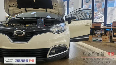 대전 2017 QM3 할로겐 램프를 합법인증 브라비오 올뉴클래식 H1 LED전조등으로 교체하기 / 대전 대덕