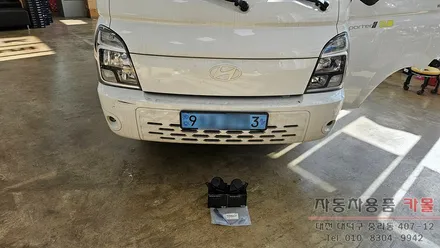 대전 포터2 EV 클락션(경음기, 혼)을 제네시스 순정혼으로 교체 / 대전 대덕