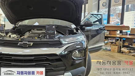 대전 2020 트레일블레이저 전조등 할로겐 램프를 합법인증 브라비오 LED전조등으로 교체하기 / 대전 대덕