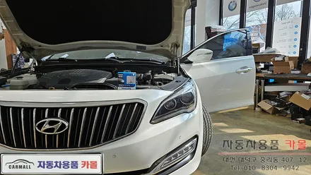 대전 2015 아슬란 전조등 제논 HID벌브(헤드라이트, 램프, 전구) 교체 ( 필립스 D3S 6000K 화이트 빛 ) / 대전 대덕