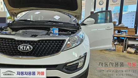 대전 스포티지R 전조등 제논 HID벌브(헤드라이트, 램프, 전구) 교체 (필립스 D1S 6000K 화이트 빛) / 대전 대덕