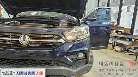 대전 2019 렉스턴 스포츠 합법인증 브라비오 LED전조등(헤드라이트, 램프, 전구) 교체 / 대전 대덕