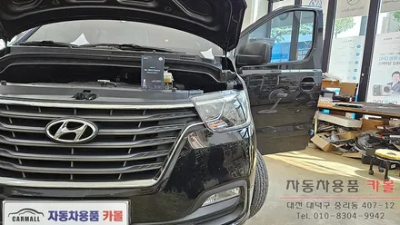 대전 2021 더뉴 그랜드스타렉스 합법인증 브라비오 LED전조등(헤드라이트, 램프, 전구) 교체 / 대전 대덕