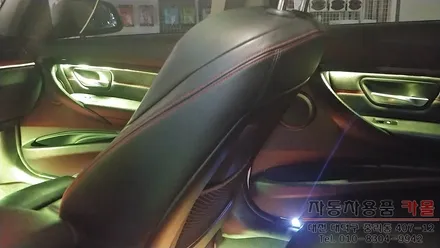 BMW 3시리즈 엠비언트 / 비노출 엠비언트 / 자동차 무드등 / 대전 자동차 실내 엠비언트 / 대전 대덕