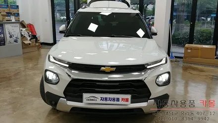 트레일블레이저 LED전조등 장착 / 브라비오 리얼에센셜BP / 합법인증 LED전조등 / 대전 브라비오 LED전조등 / 대전 대덕