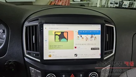 2019 더뉴 그랜드스타렉스 안드로이드 올인원 설치하기 / 대전, 청주, 세종