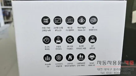 그랜드스타렉스 만도PX1000 블랙박스 설치 / 대전 대덕
