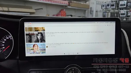 2015 더뉴K7 순정내비게이션을 카나로X 12.3인치 안드로이드 올인원으로 교체하기 / 대전 대덕