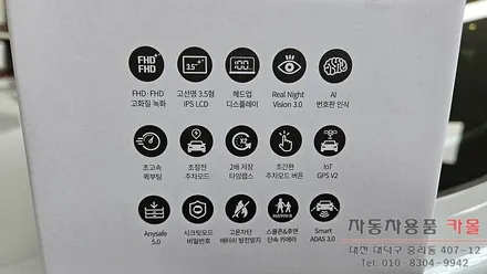 대전 2020 QM6 블랙박스 설치 ( 만도 마이스터 PX ) / 대전 대덕