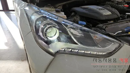 대전 2013 벨로스터 전조등 할로겐 램프를 합법인증 브라비오 LED전조등으로 교체하기 / 대전 대덕