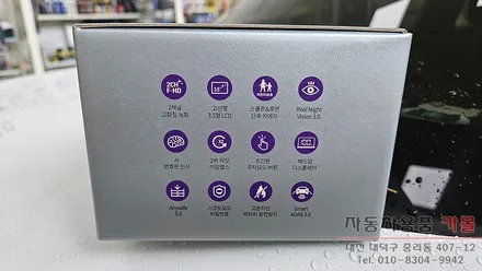대전 2014 쏘울 블랙박스 설치 (마이스터 FX) / 대전 대덕