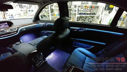 벤츠 S클래스 W221 S500 엠비언트 라이트 시공 순정 무드등 광량업+색상변경 가능 대전 세종 DMX 실내LED튜닝 / 대전 대덕