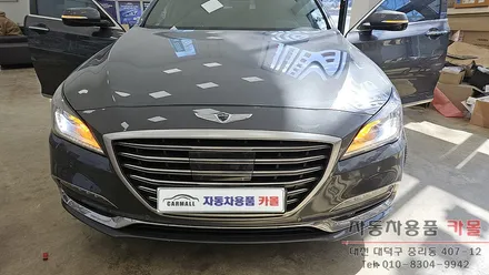 제네시스G80(DH) 전조등 제논 HID벌브와 브라비오 합법 LED깜빡이 교체하기 / 대전, 청주, 세종