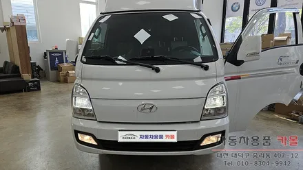 포터2 헤드라이트와 주간주행등을 브라비오 합법LED로 교체하기 / 대전, 청주, 세종