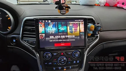 대전 2014 그랜드 체로키 안드로이드 올인원 시공 카나로 알파프로 / 대전 대덕