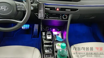 쏘나타 DN8 풋등 / RGB LED풋등 / 리모컨으로 색상, 모드 변경 / 대전 RGB 풋등 / 대전 대덕