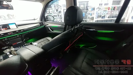 BMW X5(F15) 엠비언트 라이트 무드등 시공 순정 광량업 풋등 대전 DMX엠비언트 공식 시공점 / 대전 대덕