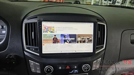 2019 더뉴 그랜드스타렉스 안드로이드 올인원 설치하기 / 대전, 청주, 세종