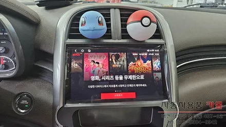 2014 8세대 말리부 안드로이드 올인원과 AHD후방카메라 설치하기 / 대전, 청주, 세종