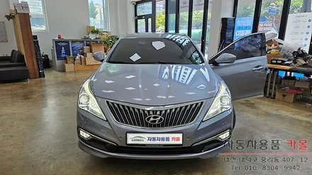 대전 그랜저HG 헤드라이트 상향등, 하향등 모두 합법인증 브라비오 LED전조등으로 교체 / 대전 대덕