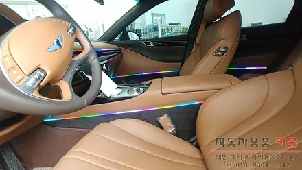 대전엠비언트 무드등 / 제네시스 G80 RG3 DMX 무빙 엠비언트로 실내분위기를 화려하게 연출해 보세요. / 대전 대덕