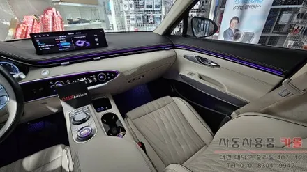 대전 제네시스 GV70 엠비언트 라이트 무드등 풋등 순정연동 시공 / 제네시스 / GV70 / 대전 대덕구