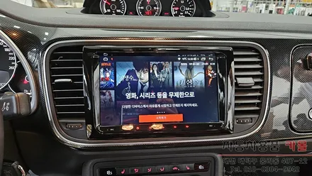 2015 폭스바겐 더비틀 안드로이드 올인원 설치하기 / 대전, 청주, 세종