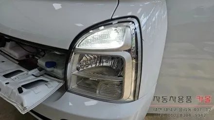 대전 2024 포터2 상향등, 하향등, 주간주행등을 브라비오 합법인증 LED로 교체하기 / 대전 대덕