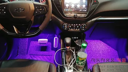 트레일블레이저 풋등 / 무선리모컨으로 색상과 모드를 변경하는 무드등 / 대전 RGB LED풋등 / 대전 대덕