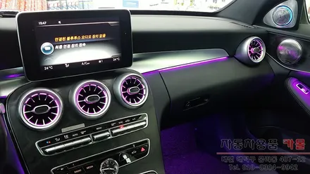 벤츠C클래스 w205 송풍구 엠비언트 무드등 추가 시공 대전엠비언트 DMX전문점 / 대전 대덕