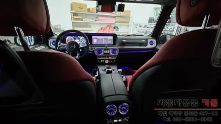 대전 2022 벤츠 G바겐(지바겐) W464 G63AMG 송풍구 엠비언트 작업 (벤츠 정품 순정LED 사용) / 대전, 청주, 세종