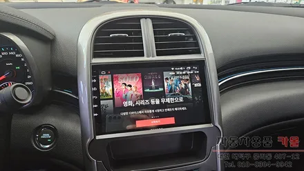 대전 2016 8세대 말리부 안드로이드 올인원 설치하기 / 대전, 청주, 세종