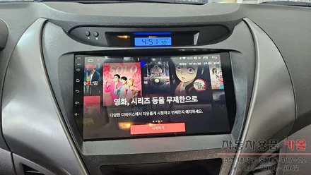 아반떼MD 안드로이드 올인원 설치하기 / 대전 대덕