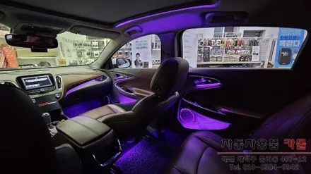 올뉴말리부 엠비언트 라이트 무드등 시공 대전 DMX엠비언트 공식 시공점 / 대전 대덕