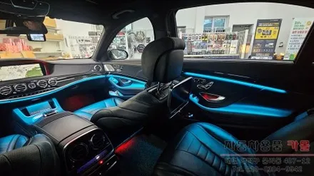 대전 2015 벤츠 S클래스 W222 S500 순정 엠비언트 광량업 시공 대전 DMX엠비언트 공식 시공점 / 대전 대덕