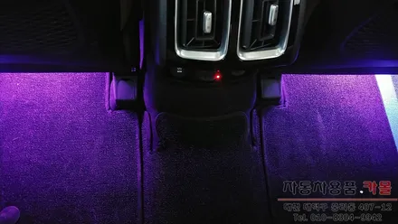 쏘렌토MQ4 RGB LED를 이용한 색상이 바뀌는 자동차 풋등 작업 / 대전 대덕