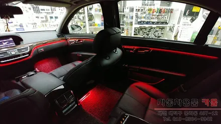벤츠 S클래스 W221 S500 엠비언트 라이트 시공 순정 무드등 광량업+색상변경 가능 대전 세종 DMX 실내LED튜닝 / 대전 대덕