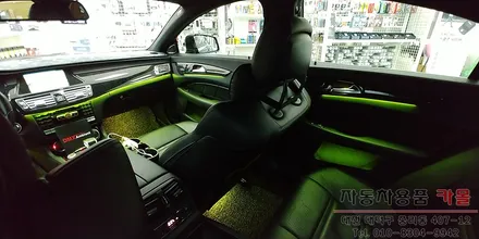 벤츠 W218 CLS 63AMG 엠비언트 라이트 무드등 시공 순정 광량업 + 색상,모드변경가능 대전 세종 DMX / 대전 대덕