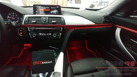 BMW3GT 대시보드(핸들 왼쪽+오른쪽 라인) 엠비언트와 풋등 시공 대전 세종 / 대전 대덕