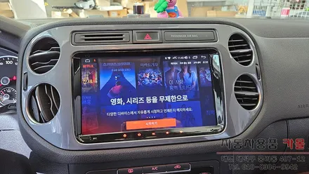 대전 2014 폭스바겐 티구안 안드로이드 올인원 시공 ( 카나로 X-PLUS ) / 대전 대덕
