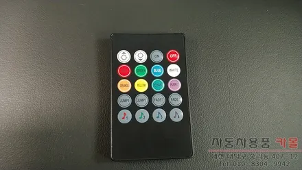 트랙스 풋등 / RGB LED풋등 / 리모컨으로 색상, 모드 변경 / 트랙스 무드등 / 대전 풋등 LED / 대전 대덕