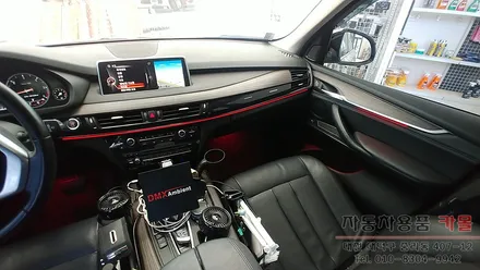 BMW X5(F15) 엠비언트 라이트 무드등 시공 순정 광량업 풋등 대전 DMX엠비언트 공식 시공점 / 대전 대덕