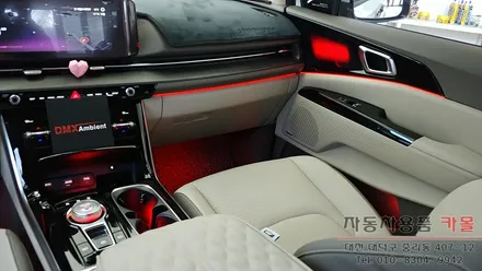 카니발(KA4) 엠비언트 라이트 무드등 시공 다이얼기어, 풋등, 컵홀더, 도어포켓, 순정무드등 연동 대전엠비언트 DMX 공식 시공점 / 대전 대덕
