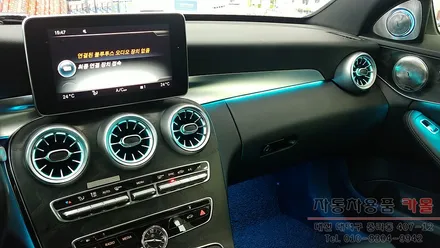 벤츠C클래스 w205 송풍구 엠비언트 무드등 추가 시공 대전엠비언트 DMX전문점 / 대전 대덕