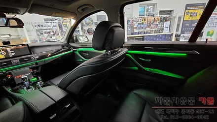대전 BMW 528i F10 엠비언트 라이트 무드등 시공 (대전 DMX엠비언트 공식 시공점) / 대전 대덕