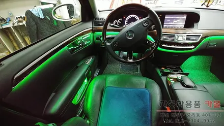벤츠 S클래스 W221 S500 엠비언트 라이트 시공 순정 무드등 광량업+색상변경 가능 대전 세종 DMX 실내LED튜닝 / 대전 대덕