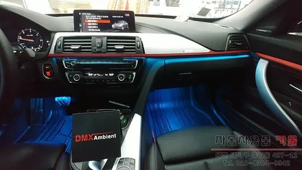 BMW3GT 대시보드(핸들 왼쪽+오른쪽 라인) 엠비언트와 풋등 시공 대전 세종 / 대전 대덕