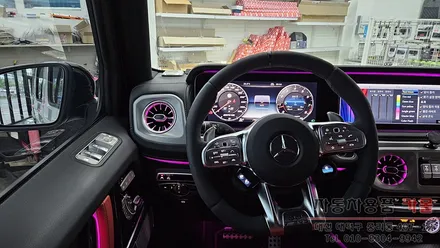 대전 2022 벤츠 G바겐(지바겐) W464 G63AMG 송풍구 엠비언트 작업 (벤츠 정품 순정LED 사용) / 대전, 청주, 세종