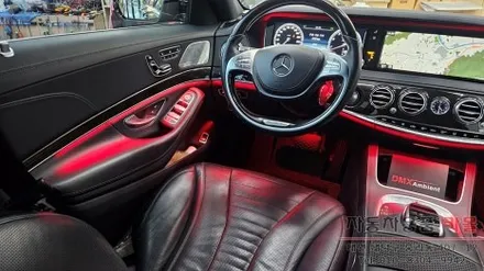 대전 2015 벤츠 S클래스 W222 S500 순정 엠비언트 광량업 시공 대전 DMX엠비언트 공식 시공점 / 대전 대덕