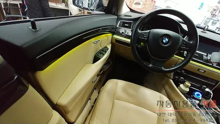대전 BMW 5GT 순정엠비언트 광량업 / DMX엠비언트 사용 / 스마트폰 앱을 이용하여 색상및 모드변경 / 대전 DMX엠비언트 / 대전 대덕